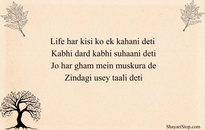 24 Shayari in English About Life